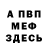 КЕТАМИН ketamine Marc W