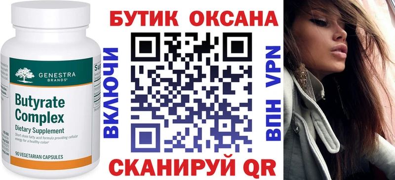 купить   Болгар  Бутират BDO 33% 