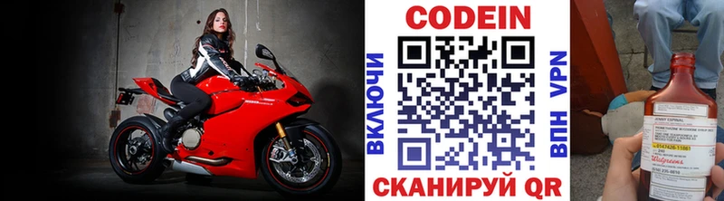 Кодеиновый сироп Lean напиток Lean (лин) Болгар