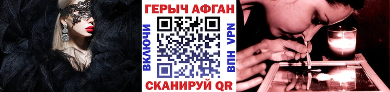 ГЕРОИН Афган  кракен ссылки  Болгар 