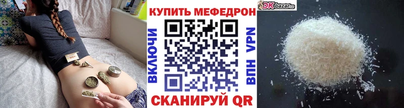 как найти закладки  Болгар  Мефедрон VHQ 