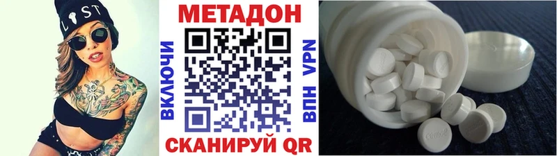 МЕТАДОН methadone  где можно купить наркотик  Болгар 