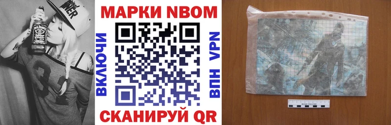 Марки 25I-NBOMe 1,8мг  Болгар 